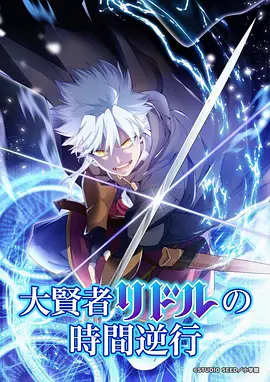 星穹学园 飞飞漫画动漫番剧